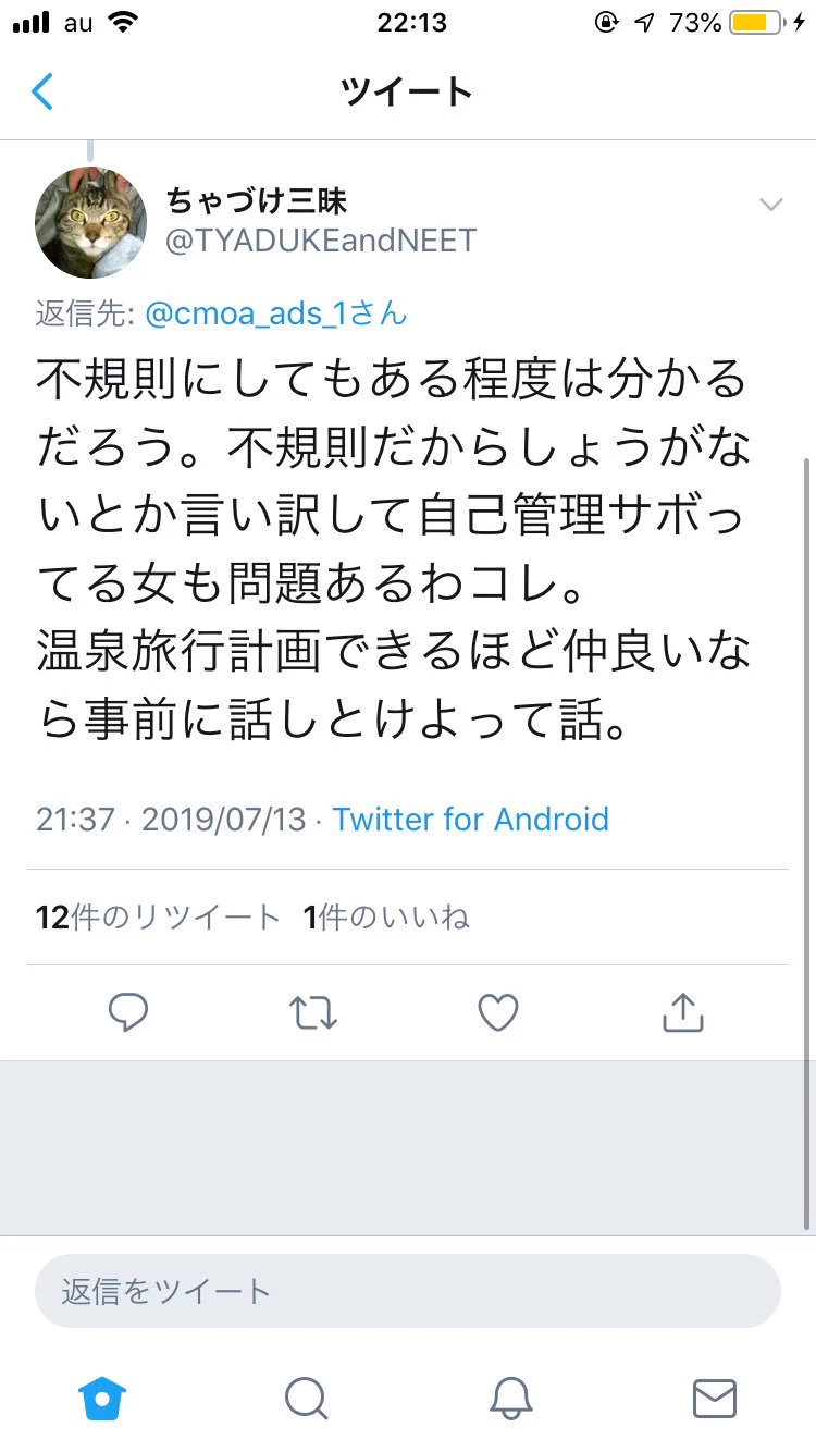 ある意味ほん怖ww女性の生理不順について理解無い人が多すぎやしないか…