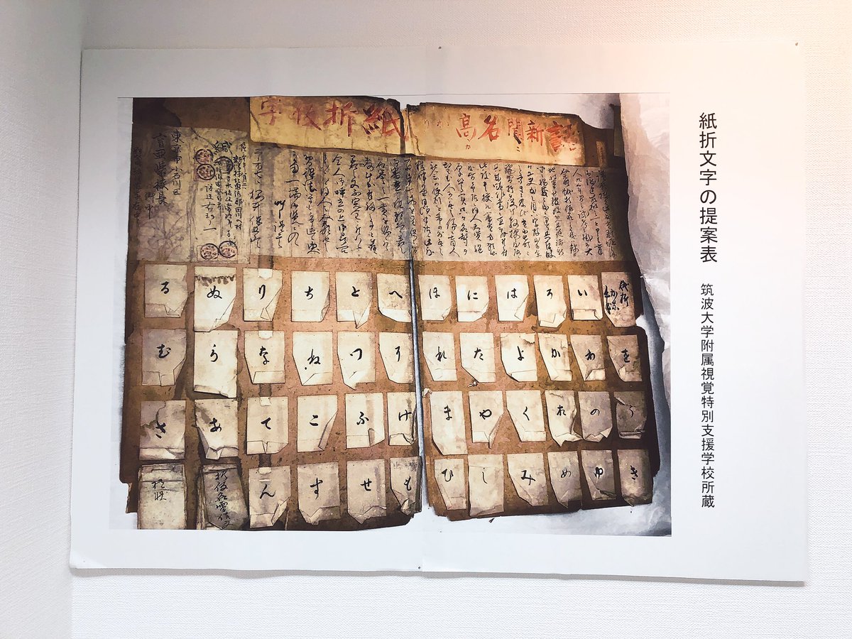 ootori_t's tweet photo. 日本点字図書館がやっているさわる博物館に行ってきた。点字開発以前の見えない人向けの情報伝達ツール、非常に面白い！
#さわる博物館 #日本点字図書館 https://t.co/WSIyD7Pq06