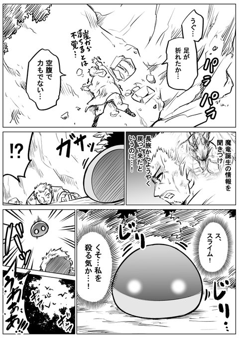 高野 裕也 Sanobabotti さんのマンガ一覧 いいね順 3ページ ツイコミ 仮 高野 裕也 Sanobabotti さんのマンガ一覧 いいね順 3ページ ツイコミ 仮