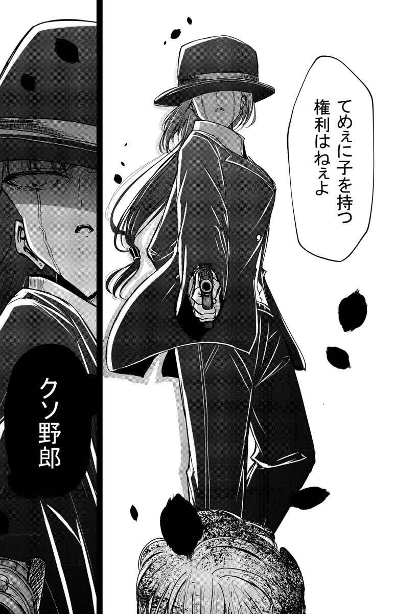 私のご主人様㊿ 