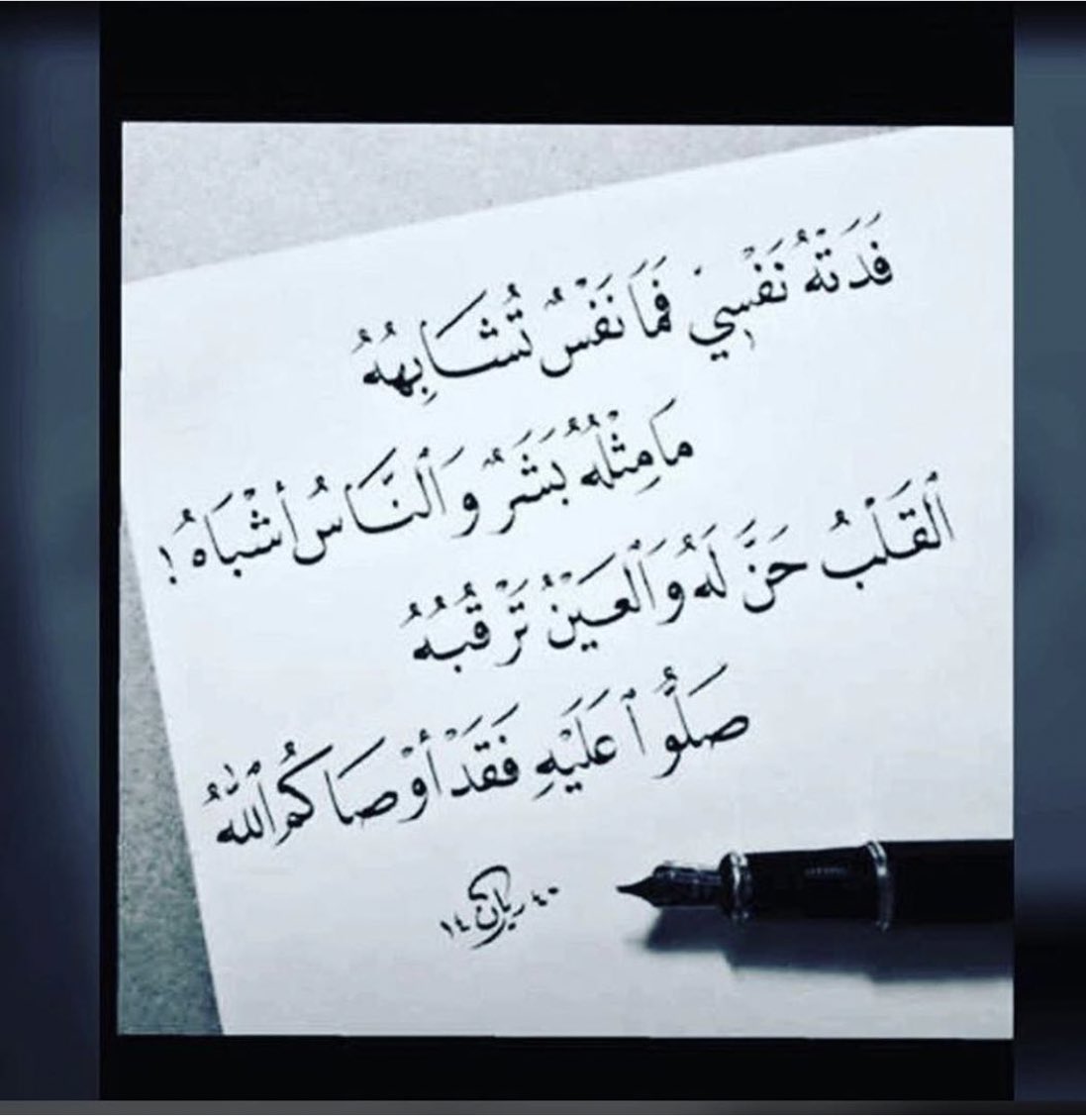 🌹صلوا على أشرف خلق الله على الحبيب المصطفى وعلى اله الطيبيين ..🌹