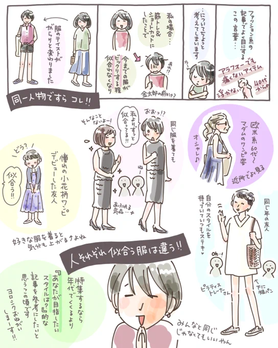 こんな私ですがやっぱり日本に一時帰国する際は「この服浮いてない？」とかなり気にしてしまいます

人の評価を気にせず好きな服を着られるのってラクで楽しいとベトナムで学びました 