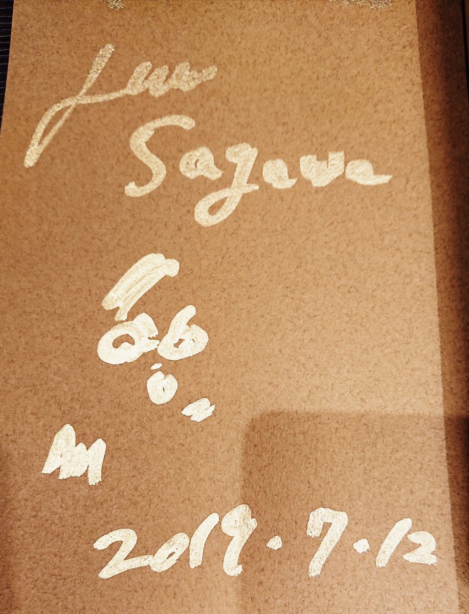 まんが サガワさん』と『カニバの弟』を購入 著者にサインを頂くただし