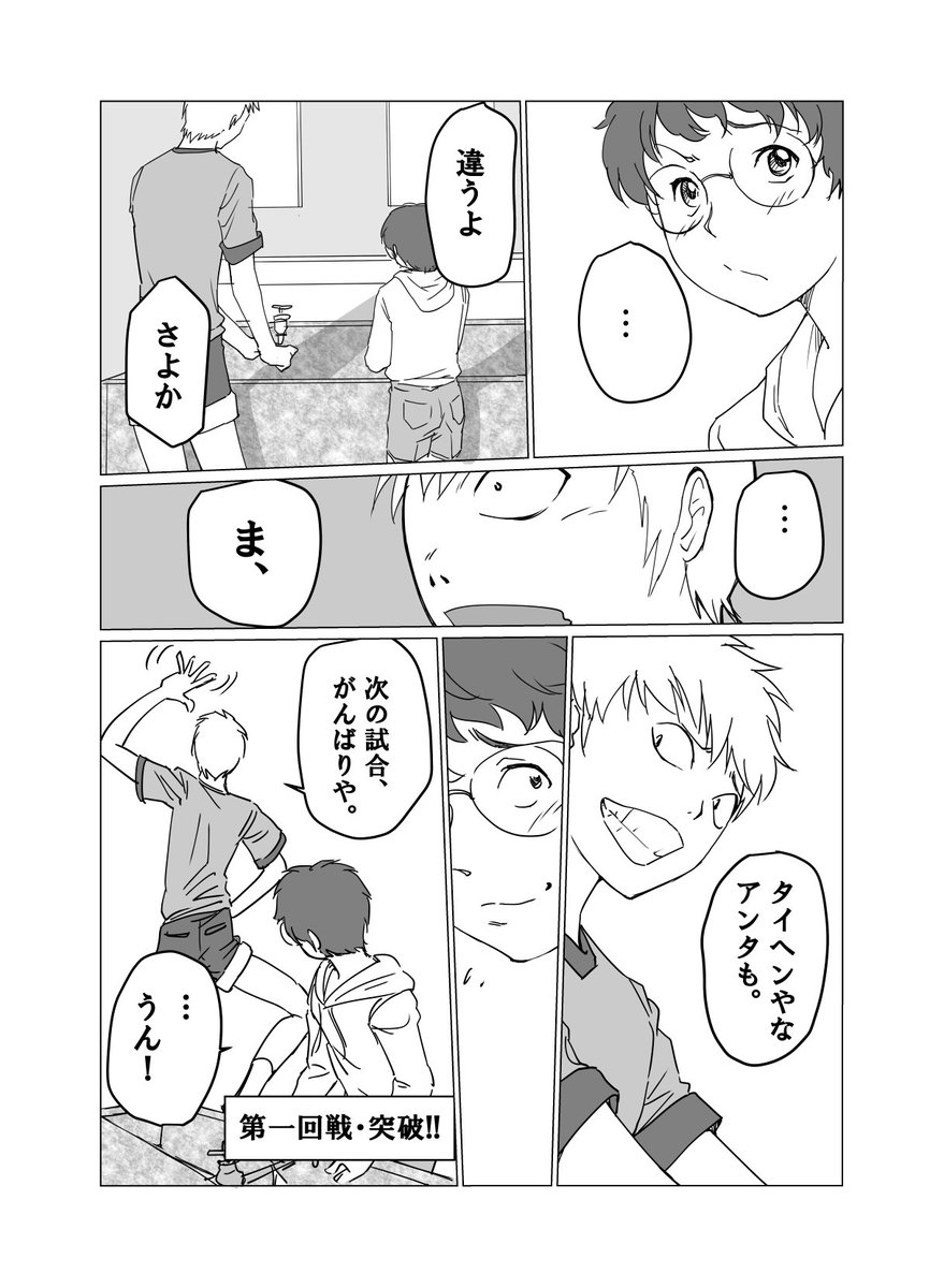 #パーフェクトゴルファーさっちゃん
残り4Pデス

というわけで第一回戦終了です。つぎはどうしようかなー
ところでみなさんズゴックとランバラルどっちが好きですか?(意味深) 
