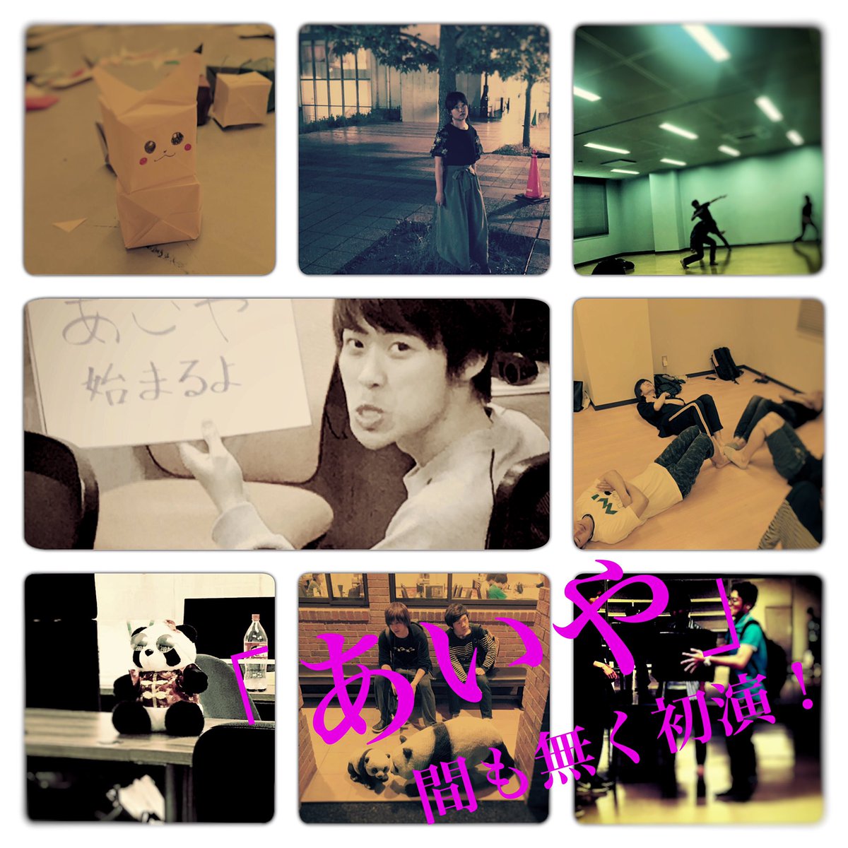 kyu_en's tweet image. 【本番直前ツイート✨】
九州大学演劇部の前期定期公演「あいや」はこのあと19時より開演です！皆さまに最高の舞台をお届けするべく最期の最後まで調整に励んでおります💪
九演の全力が詰まった今作、是非劇場でご覧下さい！ 
#九演前期2019