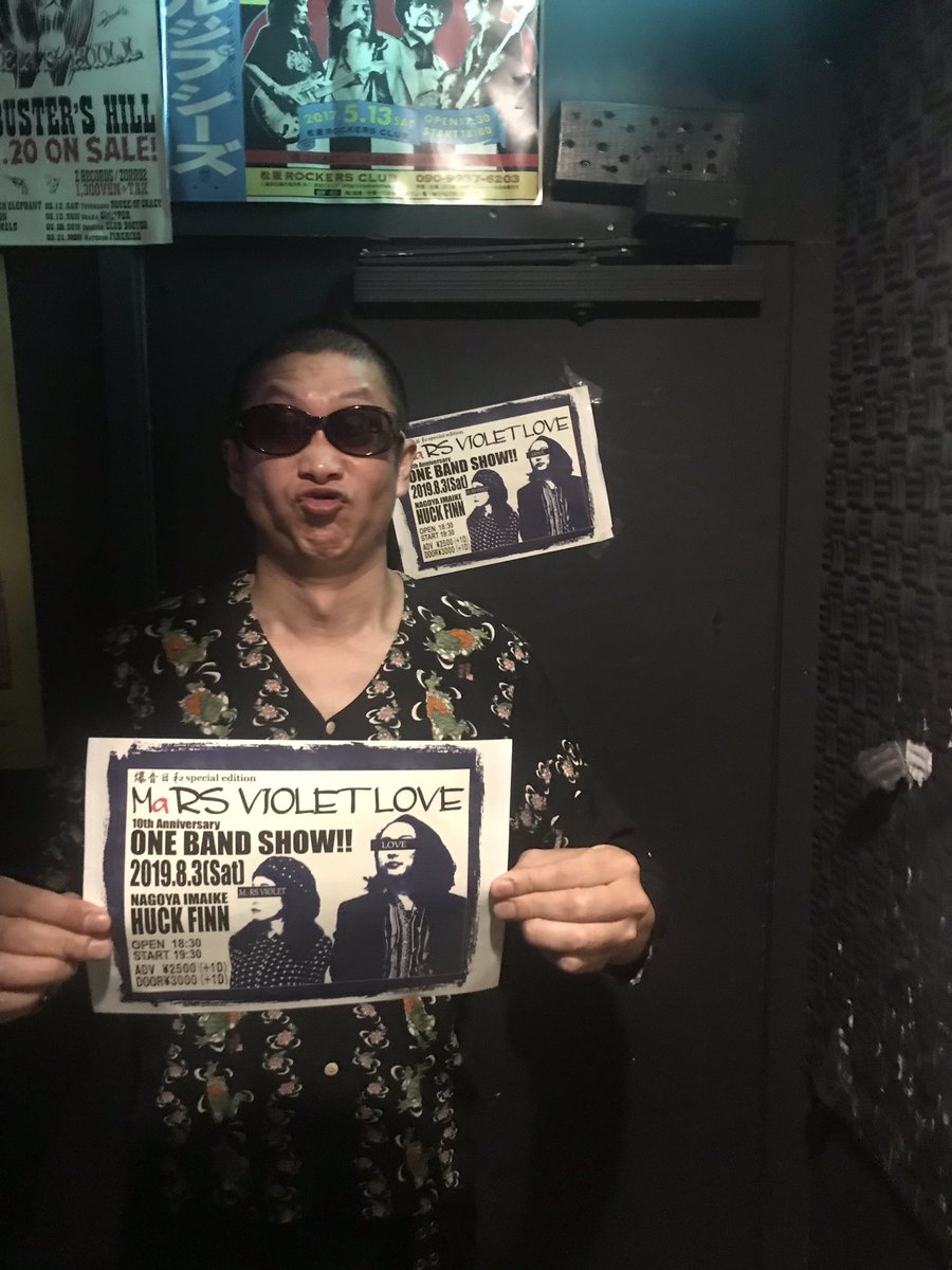 KazuRocK69RocK's tweet photo. マーズのワンマンフライヤーで一緒に撮ろう企画！
#水谷晋平
#MaRSVIOLETLOVE
#ONEBANDSHOW
#HUCKFINN
#爆音日和 https://t.co/QqNqNCFkJb