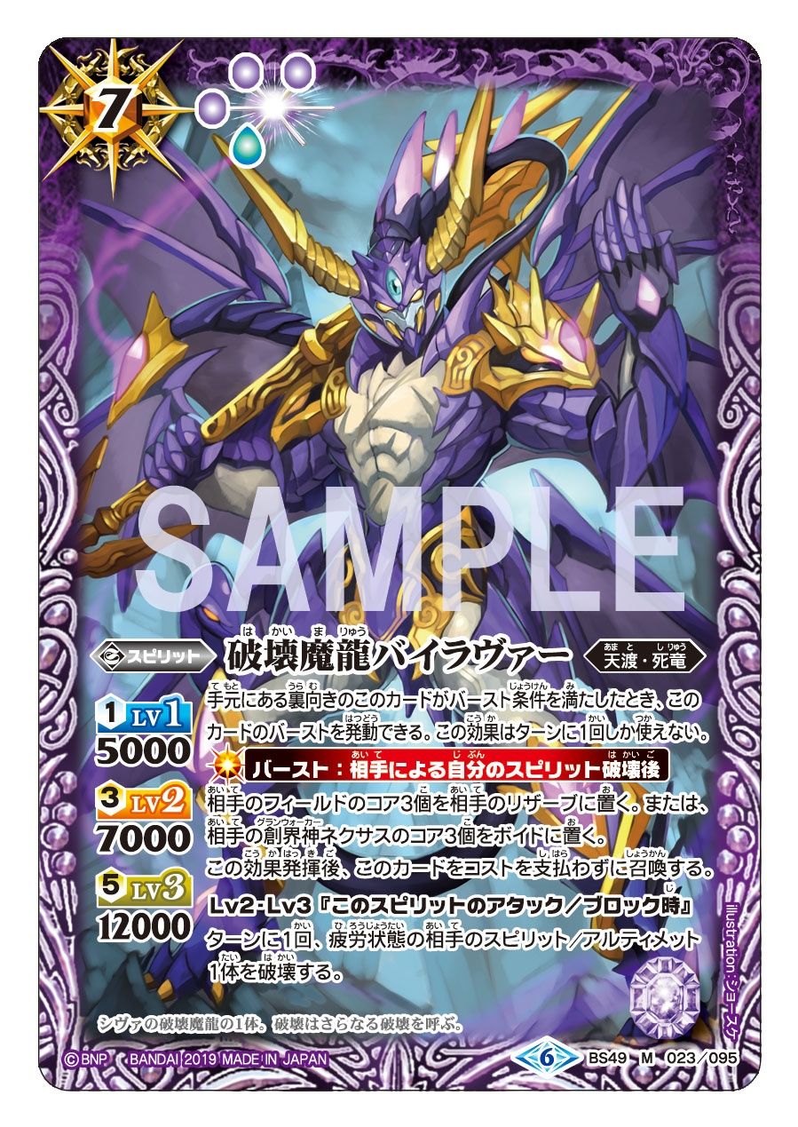 バトスピ優良カード サインカード等 Gxlf7WEasAAZctt.jpg:large