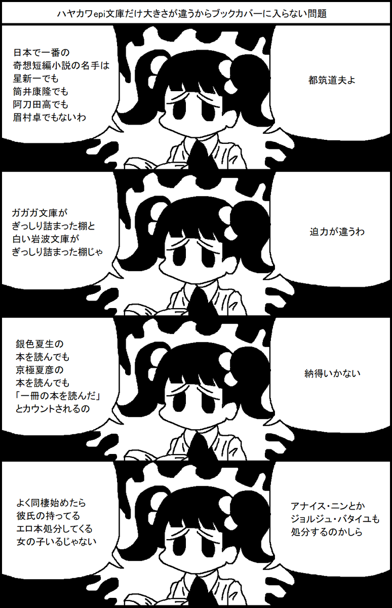 読書好きが言いそうなこと 