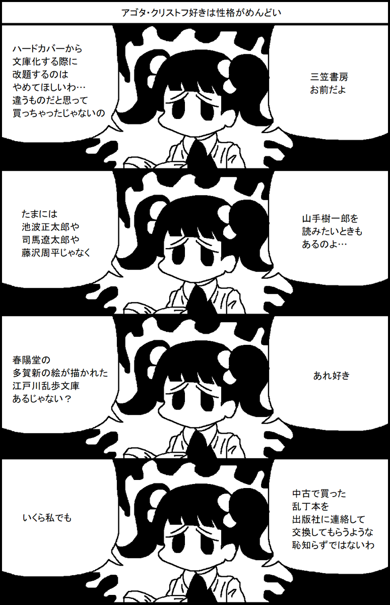 読書好きが言いそうなこと 