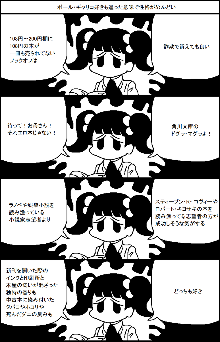 読書好きが言いそうなこと 