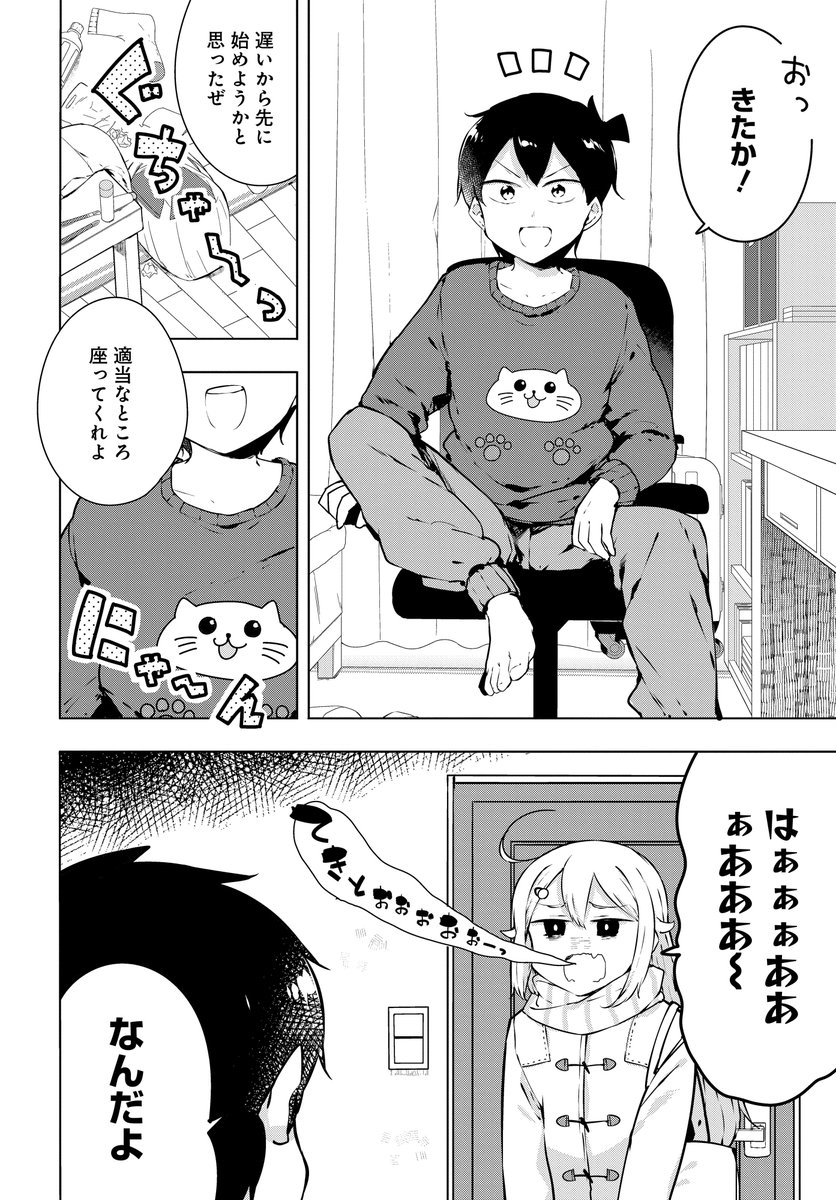 教えて！！コス姉さんの6話がニコニコ静画で更新されてます！続きはこちらから読めます！?? 