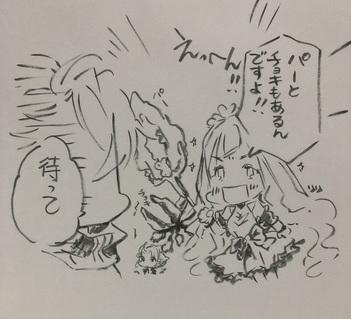 仲良しさん? 
