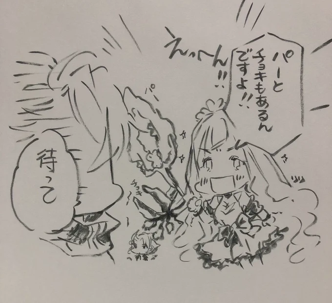 仲良しさん? 