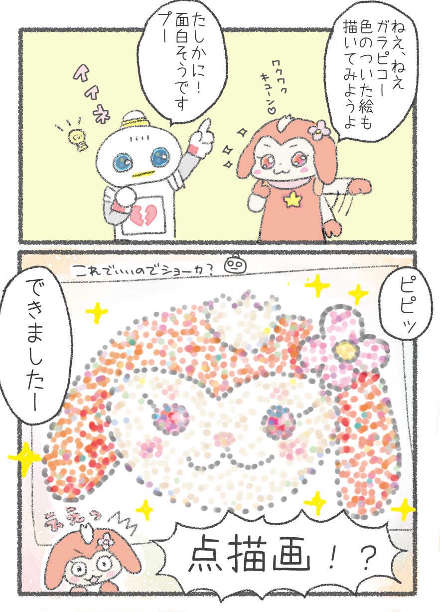 ガラピコ Twitter Search Twitter