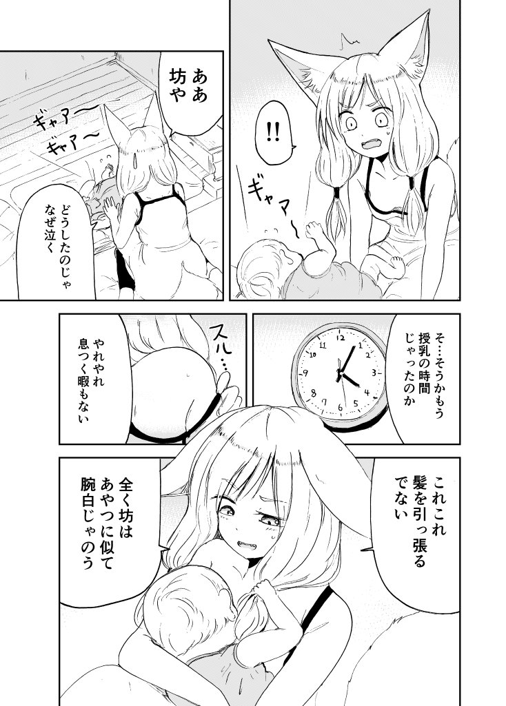 人の子など孕みとうなかった 1 2 Batta 狐のお嫁ちゃんと息子ちゃん 電子1巻配信中の漫画 人の子など孕みとうなかった 1 2 Batta 狐のお嫁ちゃんと息子ちゃん 電子1巻配信中の漫画
