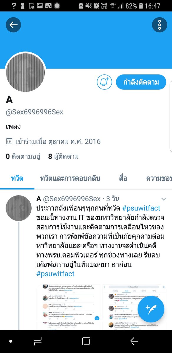 ◇ ปิดบอท ◇ tweet media