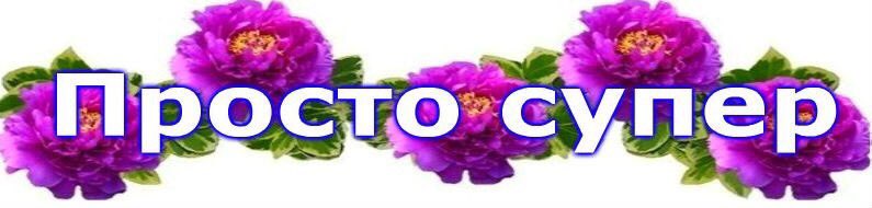 Просто супер открытки, днем рождения