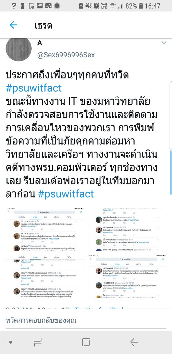 ◇ ปิดบอท ◇ tweet media