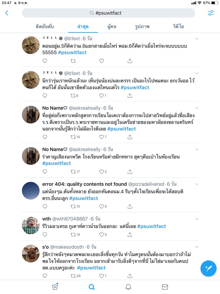 ◇ ปิดบอท ◇ tweet media