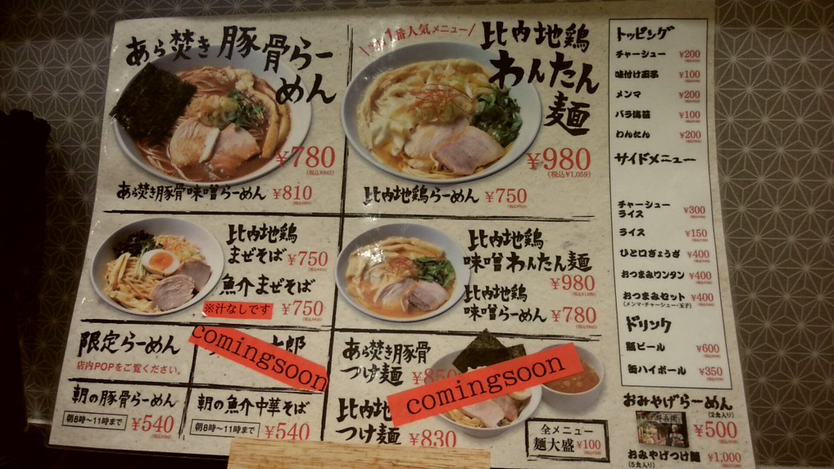nori_212's tweet image. ベルギービールフェスタからの
麺屋十郎兵衛デビューからの
ベルギービールフェスタに戻ります
( *^艸^)
#羅漢
#HoldOutHope