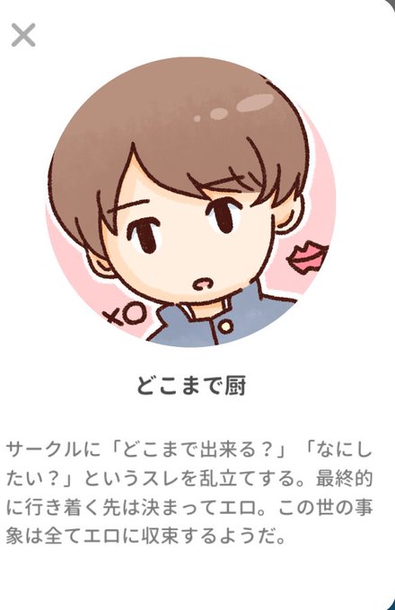 ひま部のtwitterイラスト検索結果 ひま部のtwitterイラスト検索結果