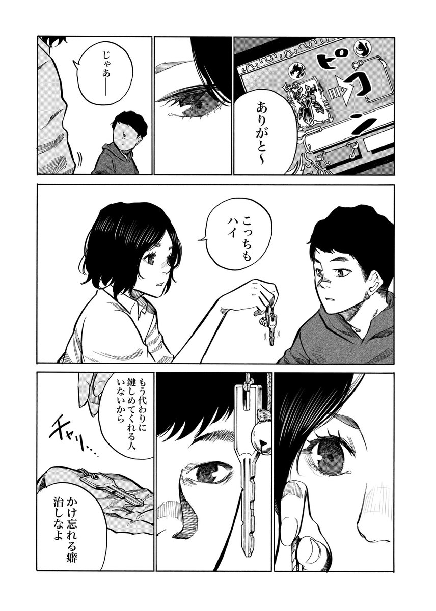 パーティ 