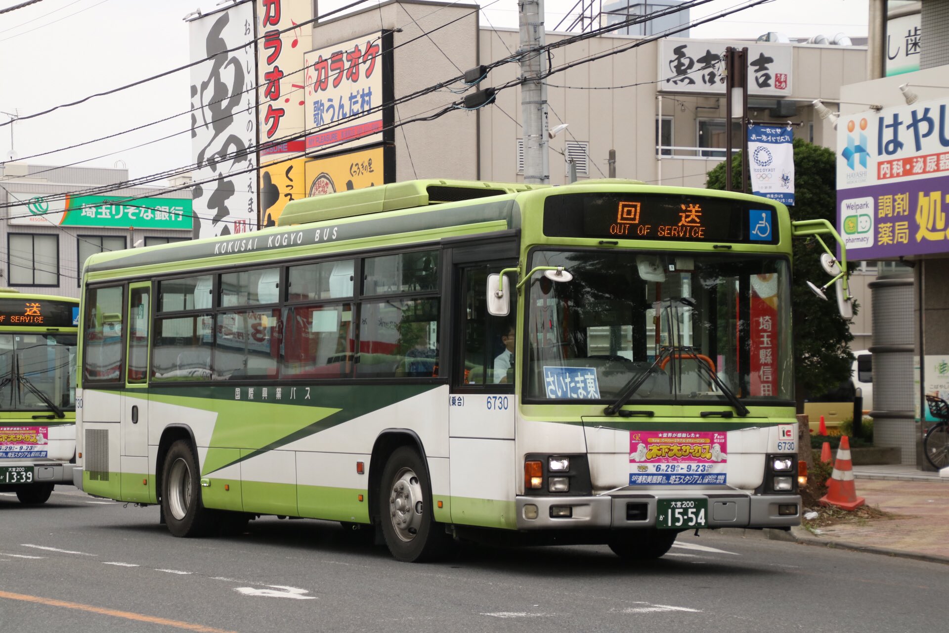 Twitter 上的 𝑴𝑰𝑶𝑨𝒁𝑼 19 07 11 国際興業バス いすゞ エルガ Pj Lv234l1 6730 5117 東浦和駅 所属札を掲出して回送されていました 貸切の回送でしょうか T Co C1d9rhlhbd Twitter