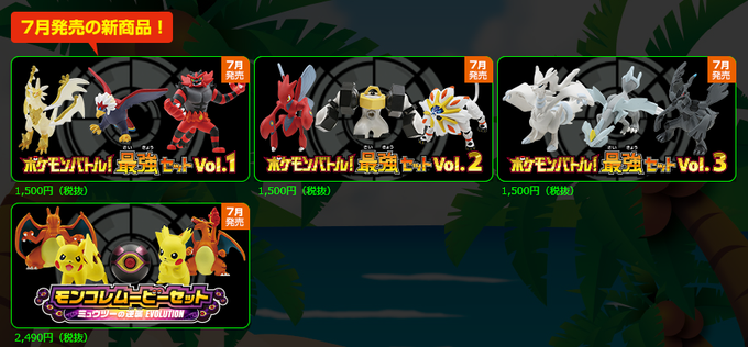 40分の1スケールのポケモンフィギュア探して立体ポケモン図鑑補完しようぜのtwitterイラスト検索結果