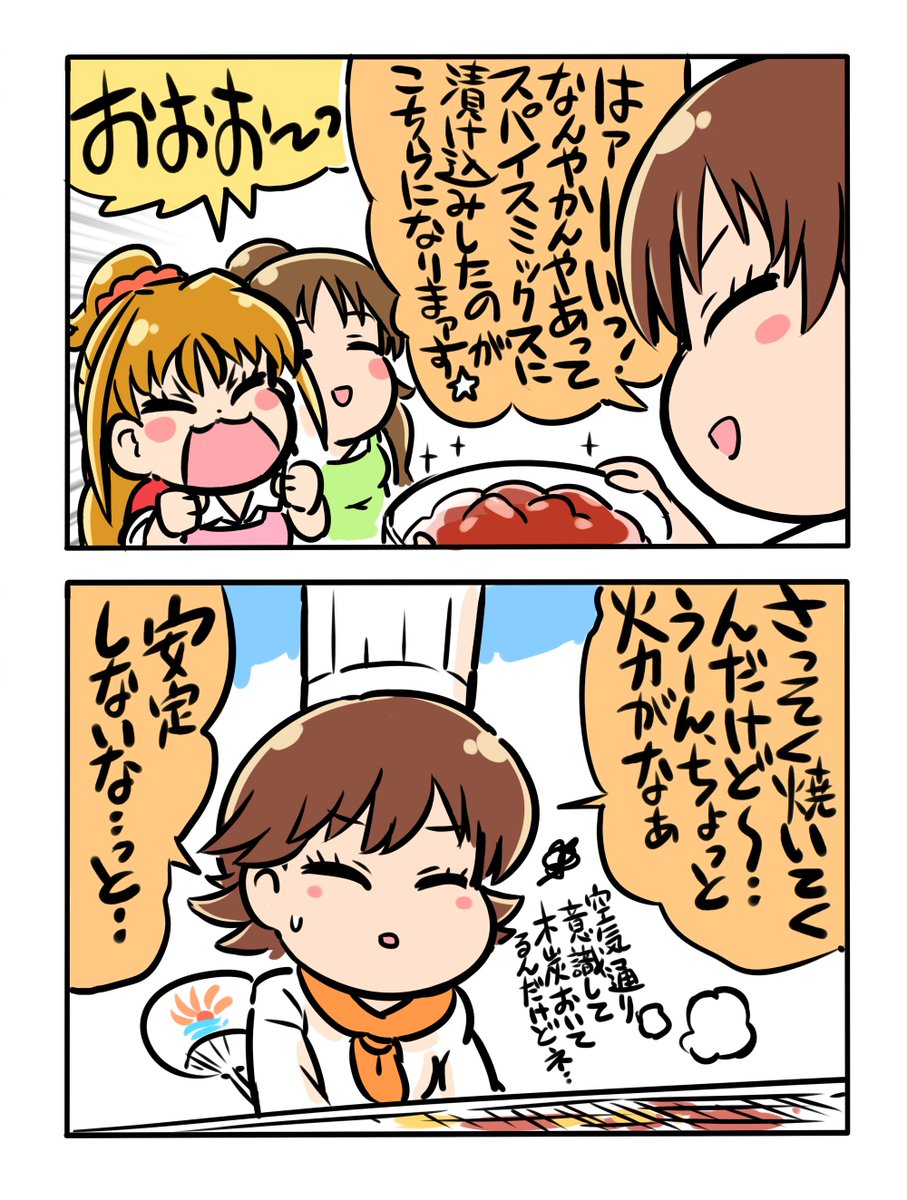 タンドリーチキンを焼こう 