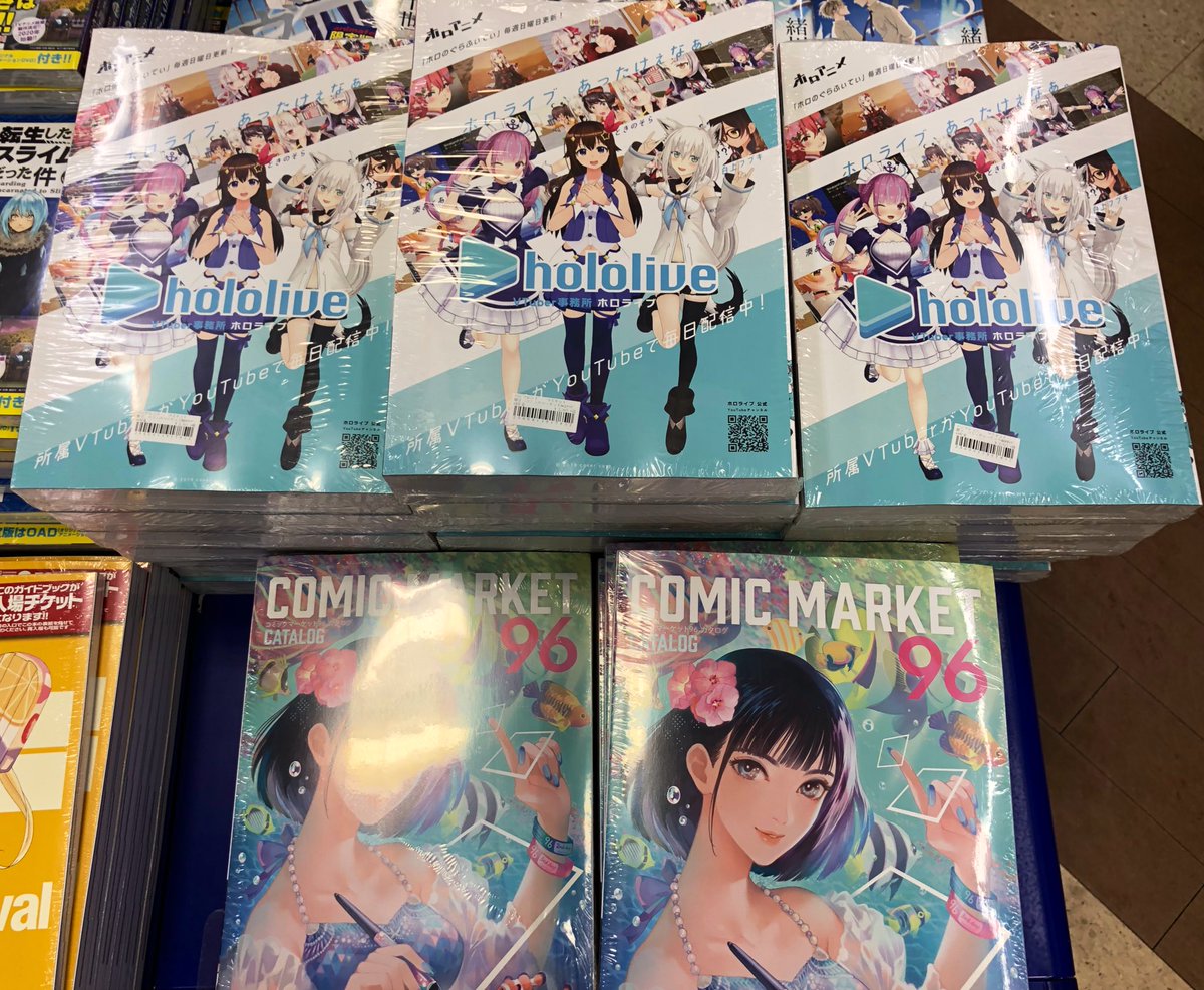 ট ইট র アニメイト大阪日本橋 商品情報 カタログ コミックマーケット96カタログ 冊子版 が入荷しました 表紙イラストは加藤さやかさん Kato Sayaka 裏表紙はホロライブから ときのそら さん 白上フブキ さん 湊あくあ さん Rom版は7