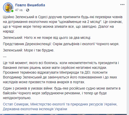 Зеленський звернувся до Труханова з приводу виділення землі під безкоштовний в'їзд на територію порту Одеси для бізнесу - Цензор.НЕТ 8114