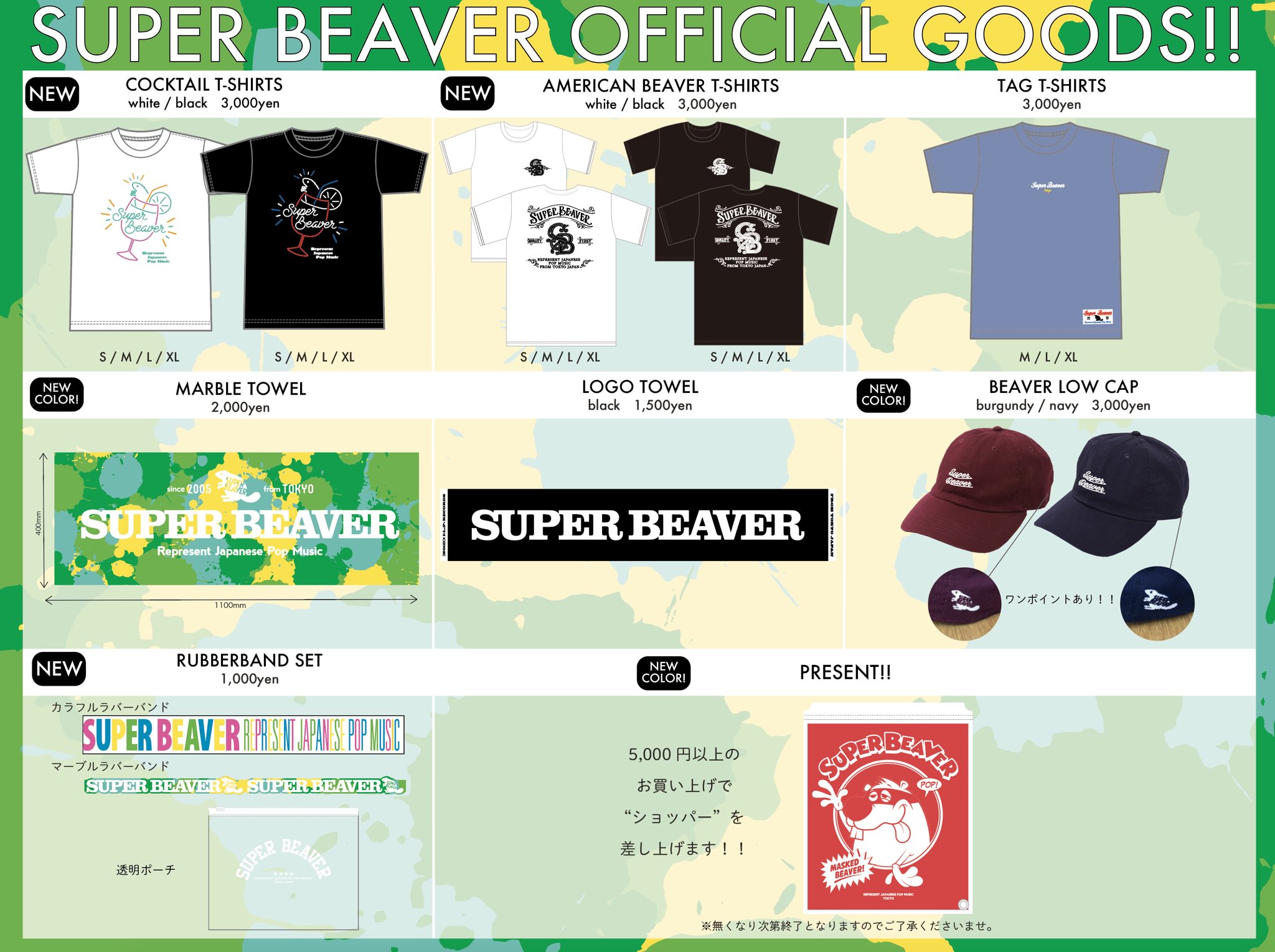 SUPER BEAVER NOiDサングラスとクリーナーセット レア】スーパービーバー SUPER BEAVER サングラス トイ