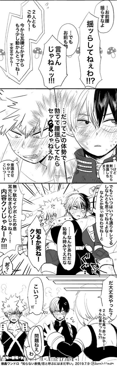 爆轟ワンドロお題「知らない表情/恋と呼ぶにはまだ早い」お借りしました。ワンドロチャレンジできずタグなしで失礼します。
付き合ってない2人。⚠️下品!
顔を上げられない状態だったからお互いの表情は知らないし、だから恋にはまだ進めない。 