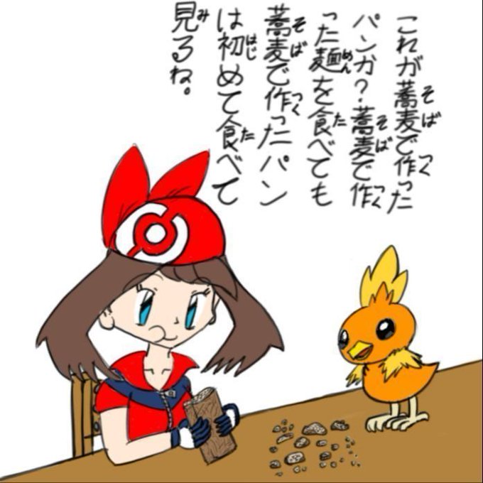 アチャモのtwitterイラスト検索結果 古い順 アチャモのtwitterイラスト検索結果 古い順