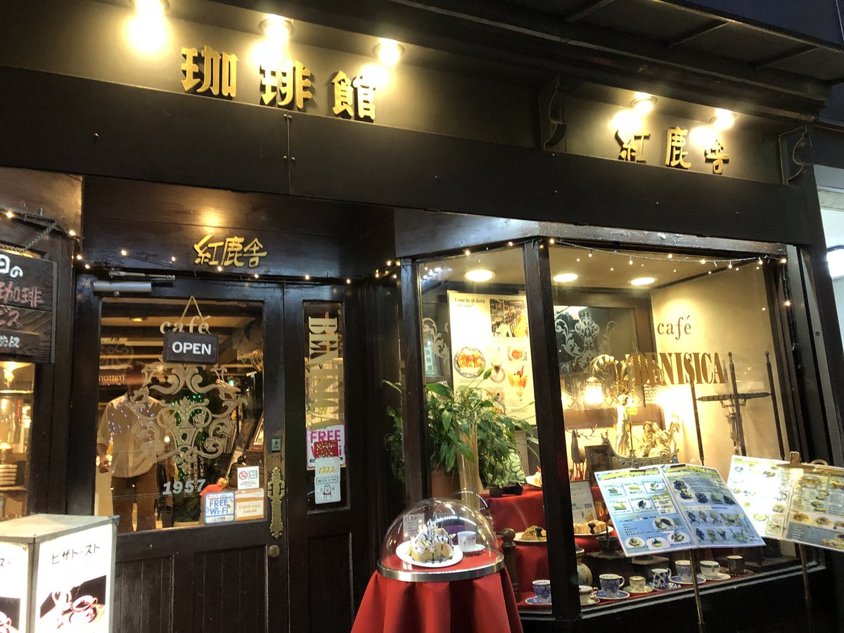 有楽町喫茶店 有楽町喫茶店