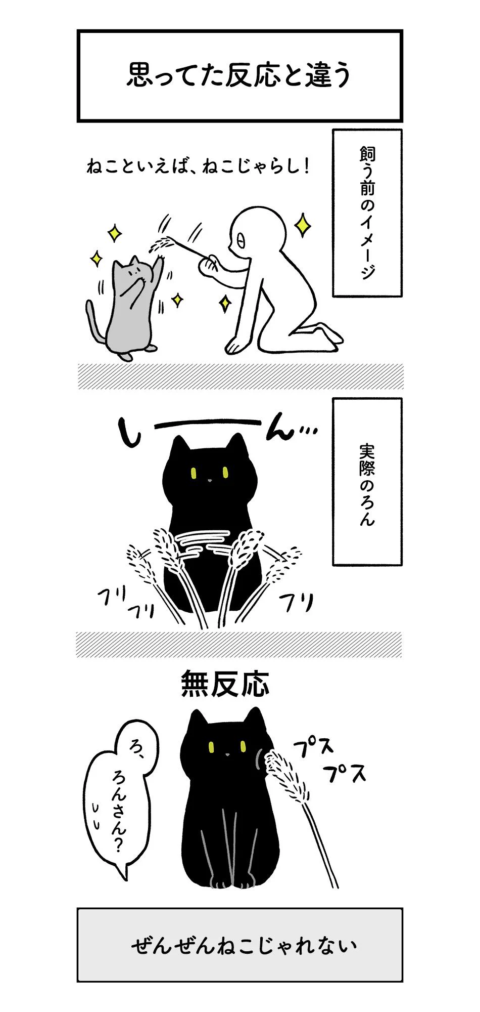 猫だって十人十色wwでもこの子はだいぶ面白いし可愛すぎww