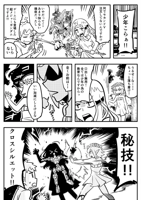 Gの泉の女神・その62 