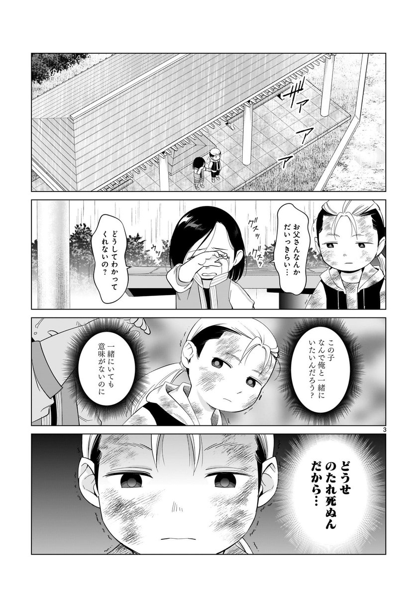#創作漫画 小さな男の子を小さな子供が拾う話
#猫の道は極みの道なり 