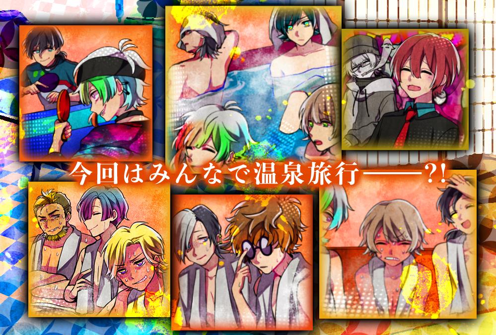 スタジオわさび En Twitter ついに公開 男子会 ヒミツの男子会4 有料版 販売スタートしました 狼ゲームの男子たちが 楽しい温泉旅行に行くらしい 今すぐアプリを立ち上げてチェックしよう そしてさらにお知らせが スタジオわさび En Twitter ついに公開 男子会 ヒミツの男子会4 有料版 販売スタートしました 狼ゲームの男子たちが 楽しい温泉旅行に行くらしい 今すぐアプリを立ち上げてチェックしよう そしてさらにお知らせが