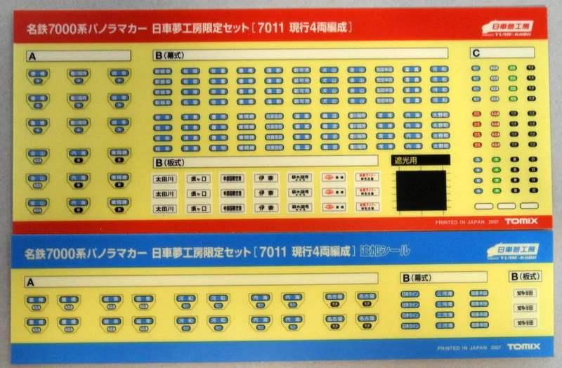 まんだらけ中野店 流線型事件 on X: 