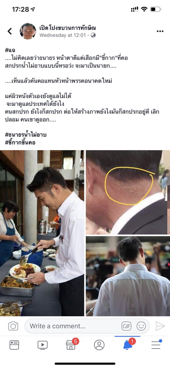 𓂋 ⌗🥛น้องไอดอ🏸⟢ tweet media