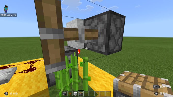 効率2倍 簡単な骨粉式サトウキビ農場作り方 マイクラswitch最新版ok