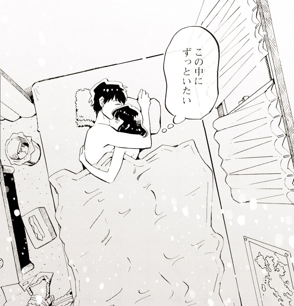彼女と彼氏の明るい未来 谷口 菜津子の漫画 彼女と彼氏の明るい未来 谷口 菜津子の漫画