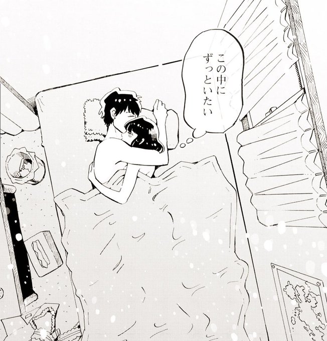 彼女と彼氏の明るい未来 のtwitter漫画作品 人気順 彼女と彼氏の明るい未来 のtwitter漫画作品 人気順