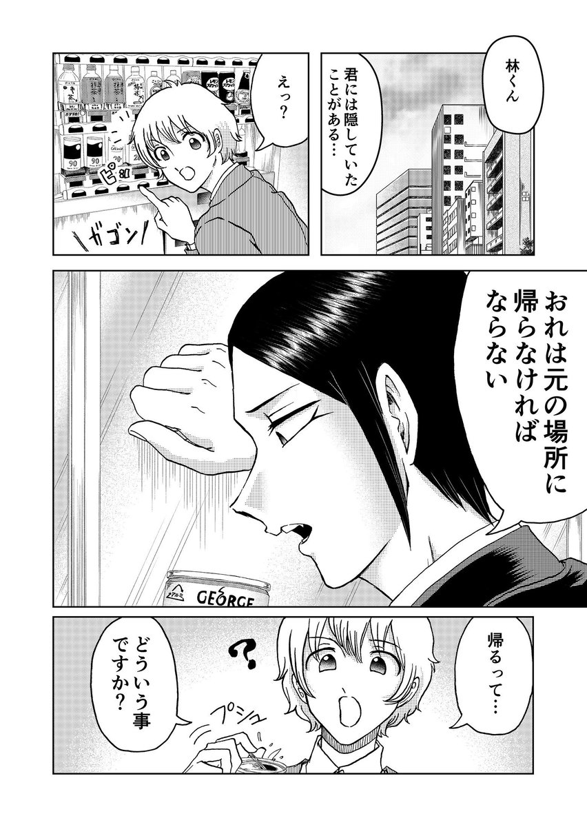 【教えて!サバトさん】マンガParkで最終11話が公開されております!?✍️どこかに帰る雰囲気を出してるサバトの帰るとこは…どこやら?よろしくお願いします!?✝️?https://t.co/P6obQagyCA