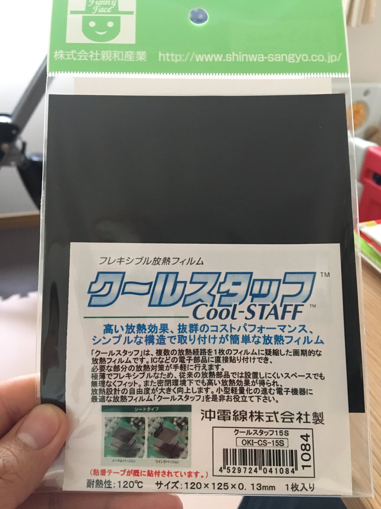 にゅうとらrx ついに手に入れましたクールスタッフ こいつをiphoneの裏に貼り付けてツーリングに行って 熱落ちしなくなったら良い買い物 それでもするならもうナビ買おうかなと T Co Bylngglw4o Twitter