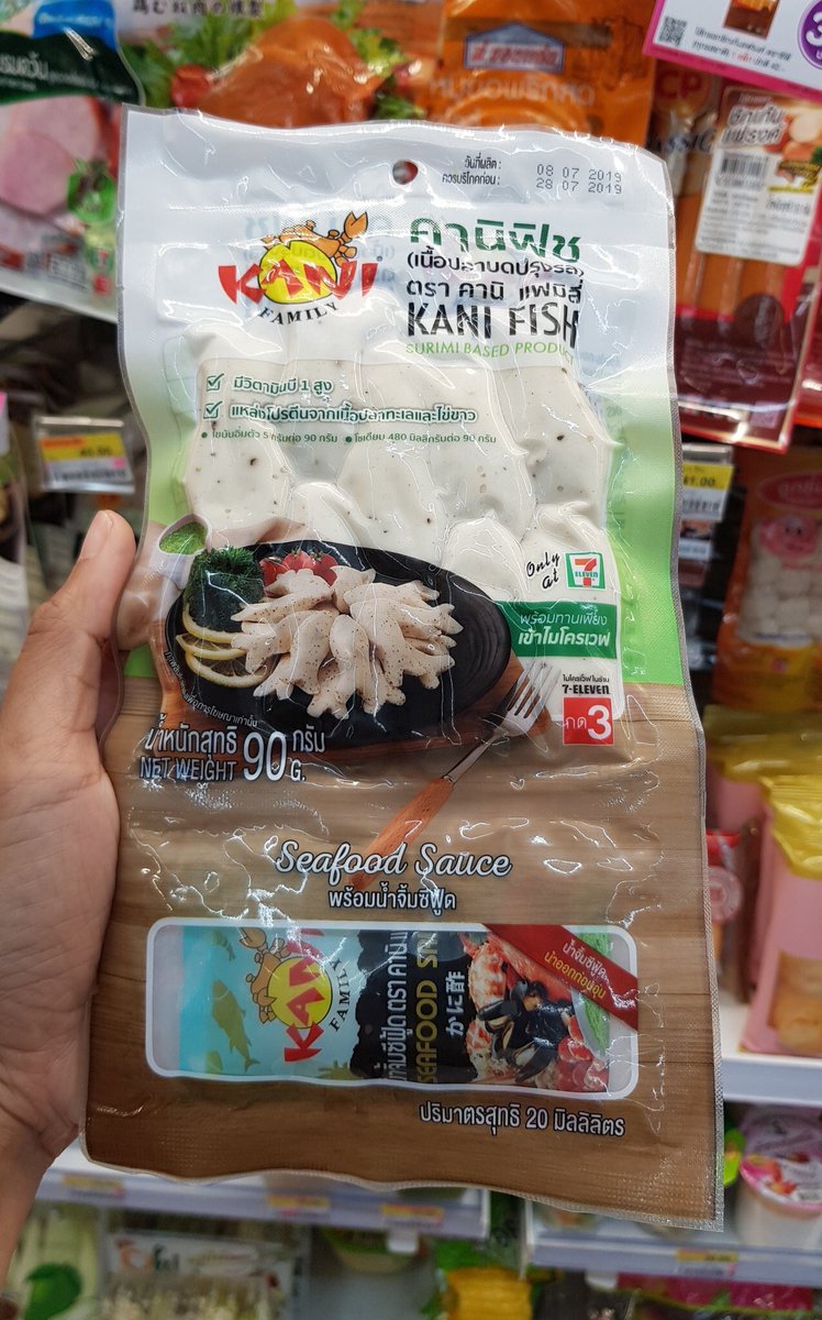 Dekchaikumkom's tweet photo. แค่อยากกินซีฟู้ดส์ เลยลองดู #KaniFish เฮ้ย!! คือดียยย์! ห่อที่2 ละ เป็นเนื้อปลาบดปรุงรสมีกลิ่นพริกไทยอ่อนๆหอมๆ รสชาติดีงาม เด็ดจริงน้ำจิ้มซีฟู้ดส์แซ่บซี้ด 35฿ 📍7-11 #อร่อยไปแดก #รีวิวเซเว่น
#คานิแฟมิลี่ #คานิฟิช #KaniFamily https://t.co/6sp4dQfYn9