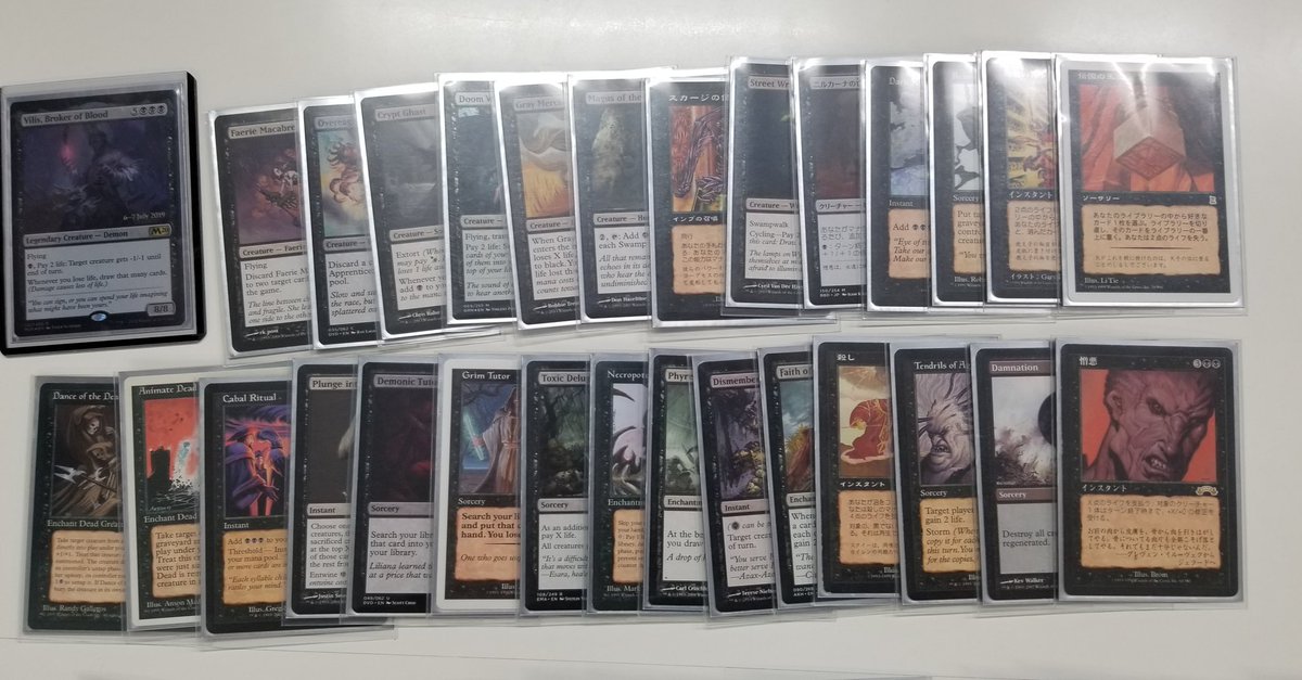 根絶 ヴィリス初陣戦リスト 呪詛の寄生虫や破滅を囁くもののようなペイする手段多め ヴィリス スカージの使い魔 信者の確信がジェネラル絡みのコンボ その他勝ち筋はバサルトブライトバリスタ 50点砲はヴィリスいるときに起動するとloするので 暗黒