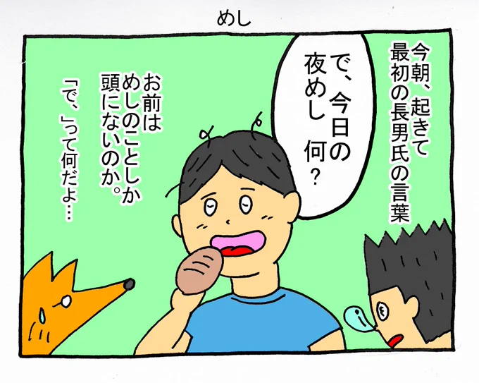 冷蔵庫のちくわやチーズが、やたらとなくなる。 