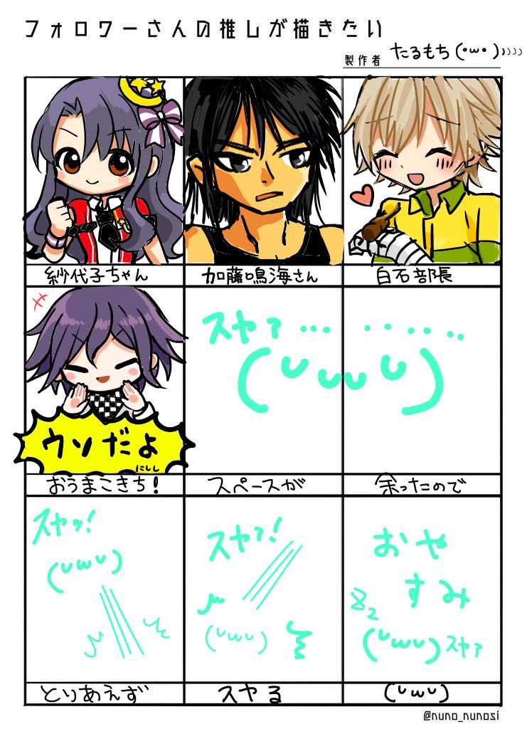 # フォロワーさんの推しが描きたい
でけた～*\(^o^)/*リプありがとうございました!! 